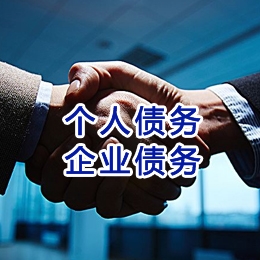 吉利追债公司